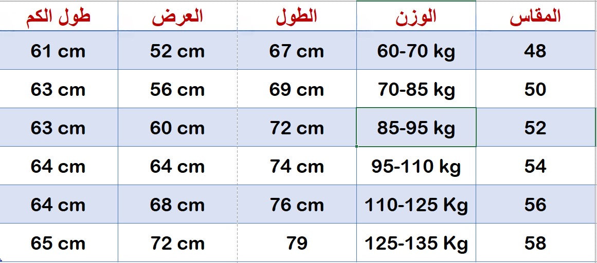 Size guide – Half cool 901 / 13