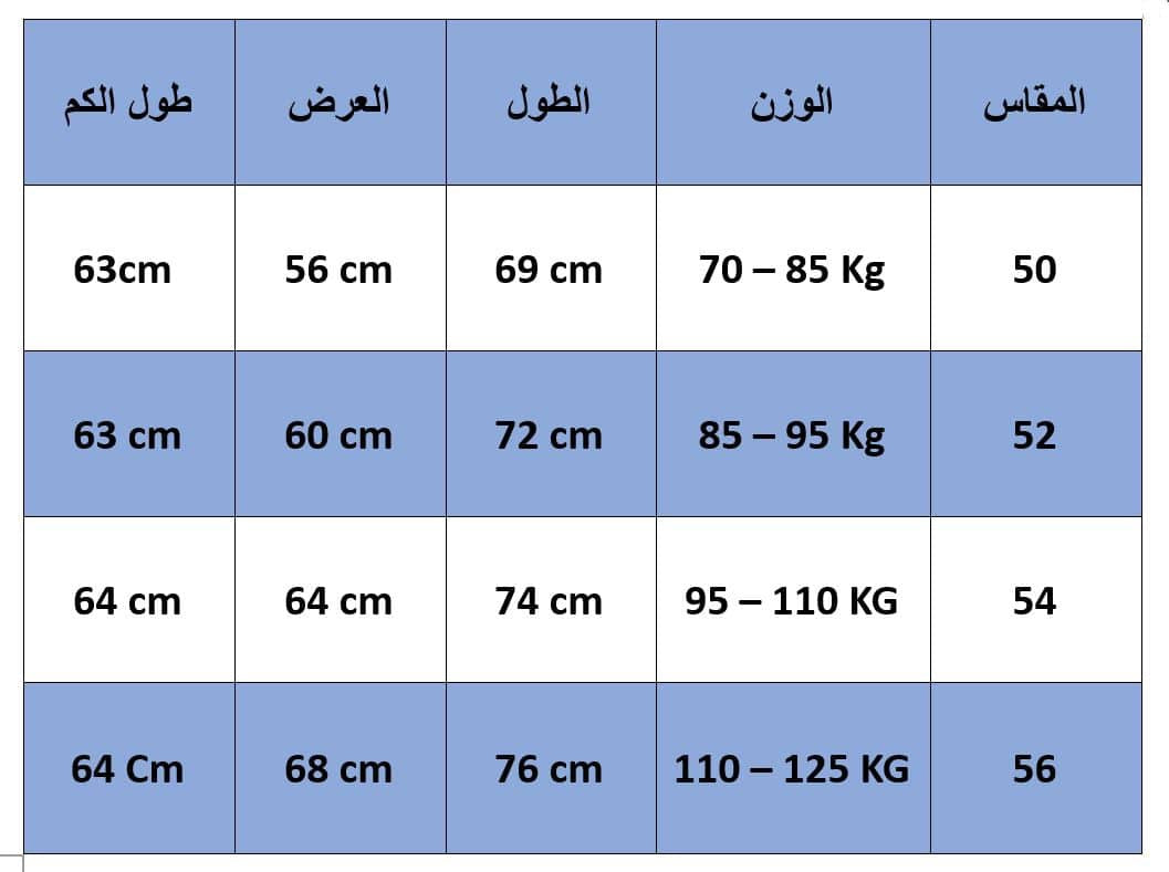 Size guide – Sweater 543 / 4